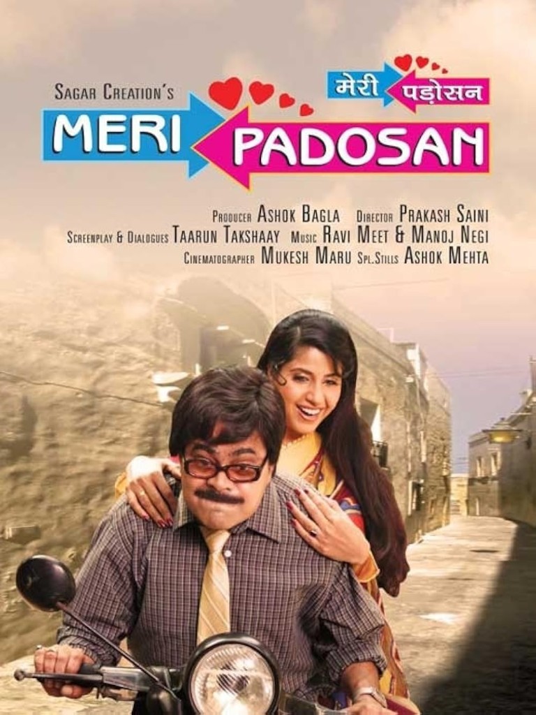 Meri Padosan